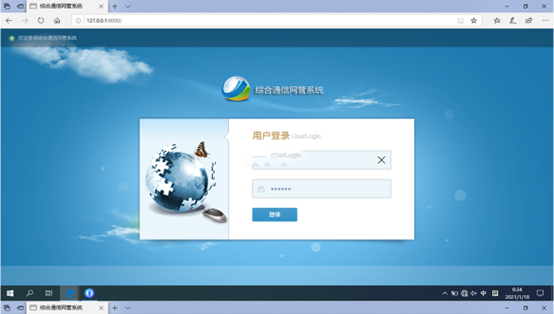  兴仁无线通信对讲调度网管系统