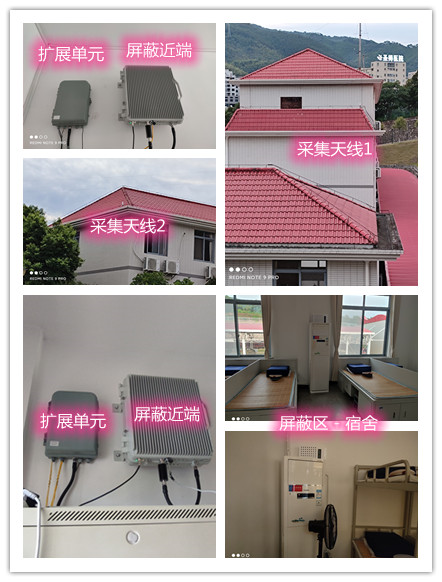  兴仁某武警部队宿舍屏蔽案例（数字信令级）