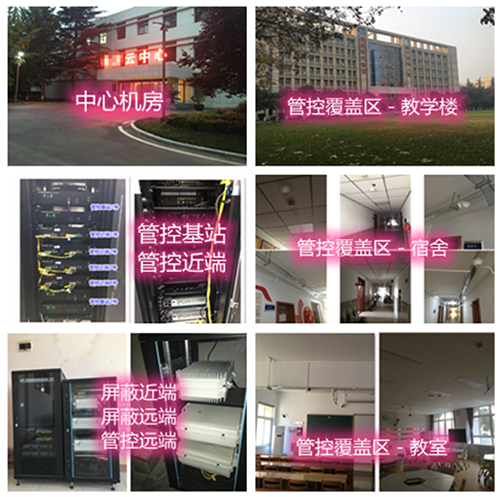兴仁某军事院校管控案例（数字信令级）