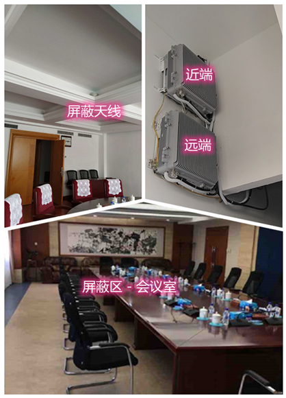  兴仁某机关单位会议室屏蔽案例（数字信令级）